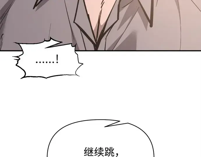 《成为塔防游戏里的暴君》第130话图59