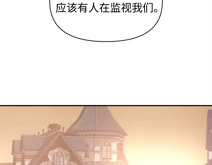 《成为塔防游戏里的暴君》第130话图60