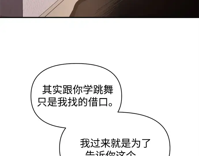 《成为塔防游戏里的暴君》第130话图62