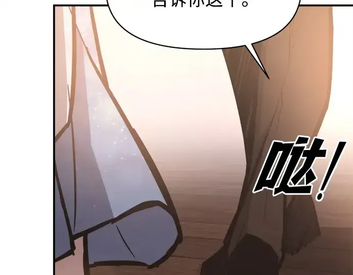 《成为塔防游戏里的暴君》第130话图63