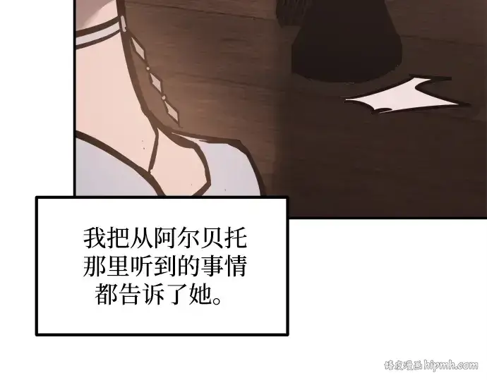 《成为塔防游戏里的暴君》第130话图64