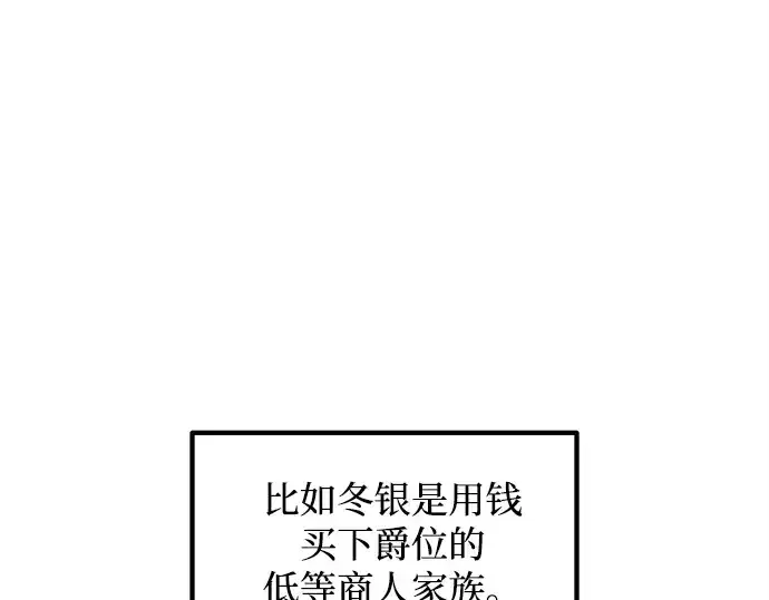 《成为塔防游戏里的暴君》第130话图65