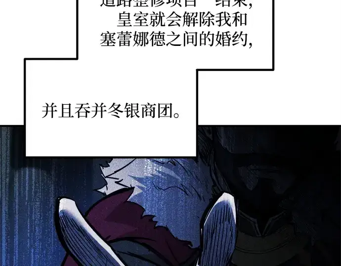 《成为塔防游戏里的暴君》第130话图69
