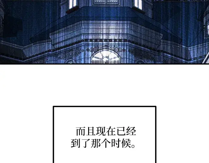 《成为塔防游戏里的暴君》第130话图71