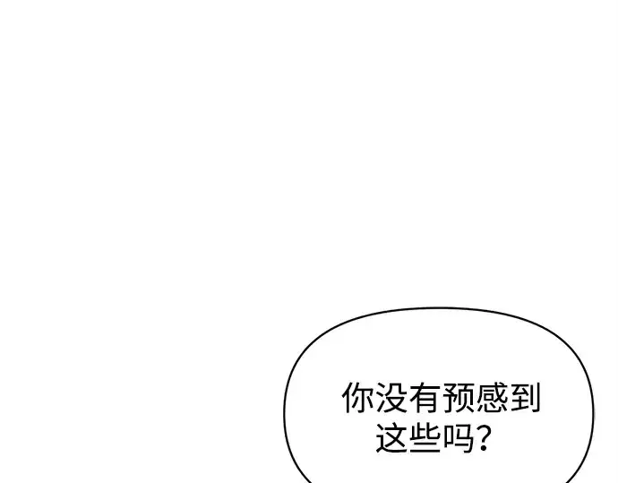 《成为塔防游戏里的暴君》第130话图73