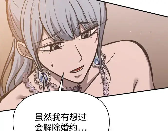 《成为塔防游戏里的暴君》第130话图75