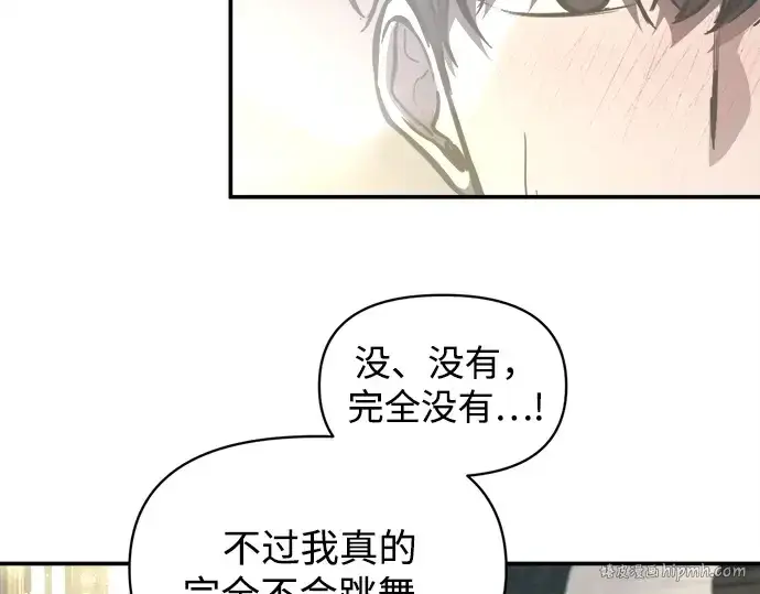 《成为塔防游戏里的暴君》第130话图8