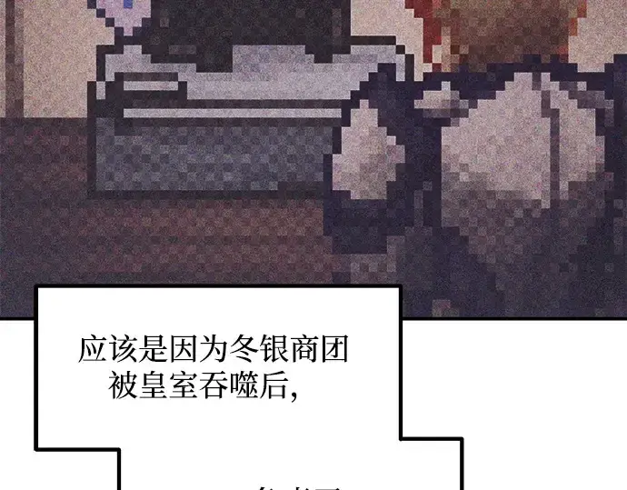 《成为塔防游戏里的暴君》第130话图84