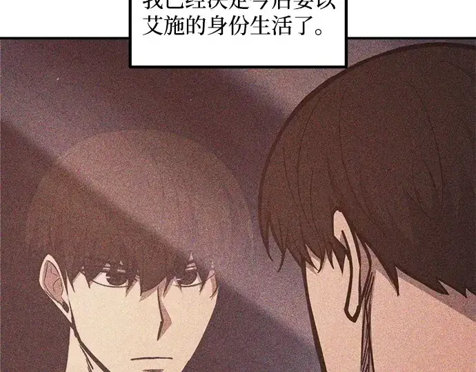 《成为塔防游戏里的暴君》第130话图89