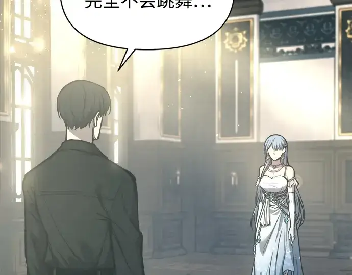 《成为塔防游戏里的暴君》第130话图9