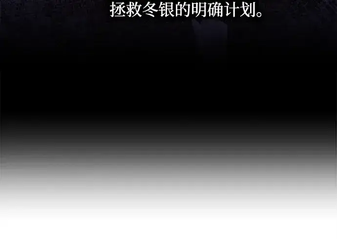 《成为塔防游戏里的暴君》第130话图96