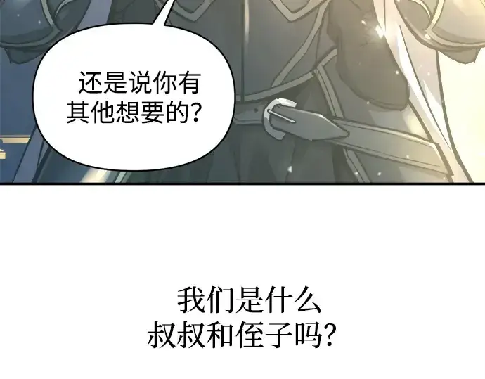 《成为塔防游戏里的暴君》第131话图10