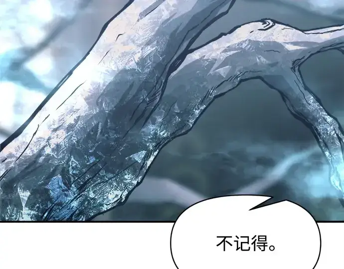 《成为塔防游戏里的暴君》第131话图100