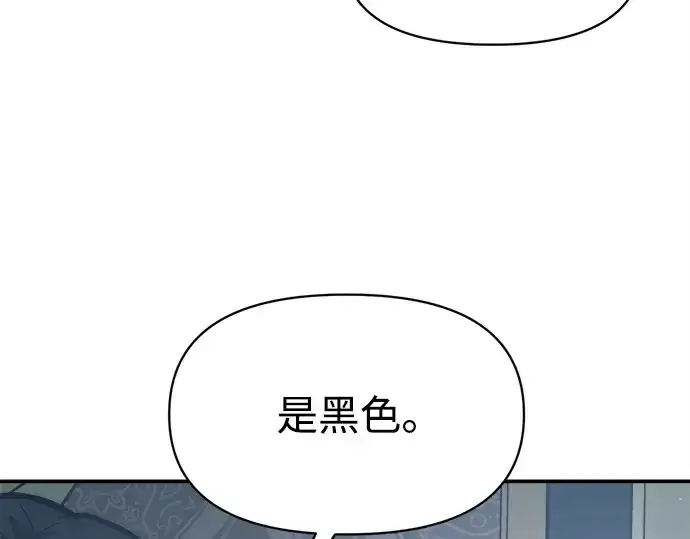 《成为塔防游戏里的暴君》第131话图101