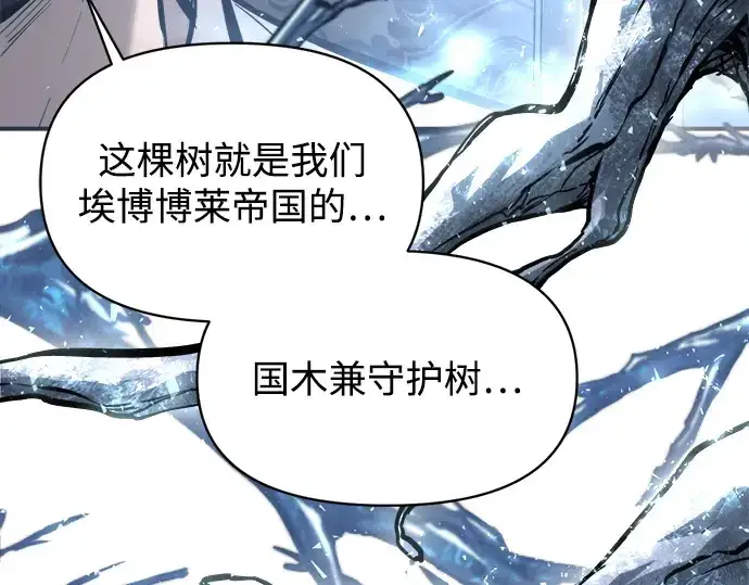 《成为塔防游戏里的暴君》第131话图103