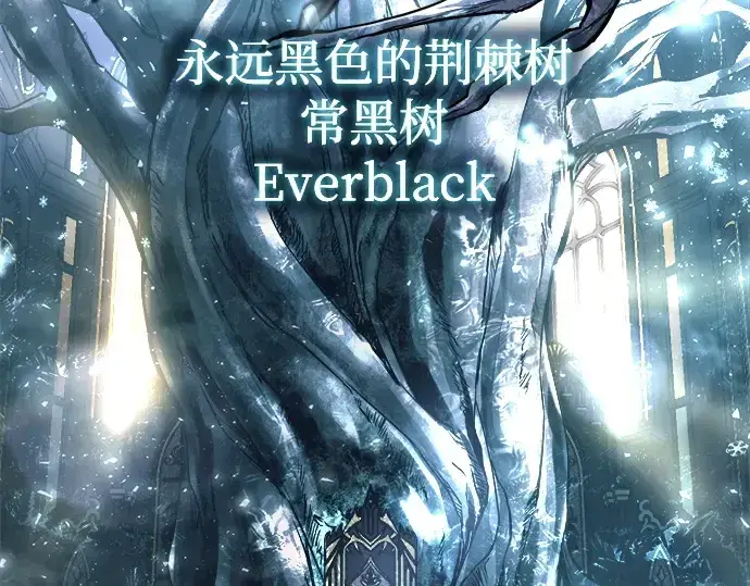 《成为塔防游戏里的暴君》第131话图105