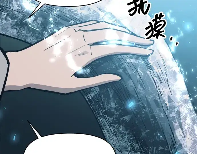 《成为塔防游戏里的暴君》第131话图109