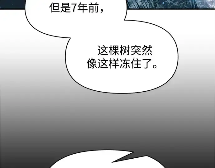 《成为塔防游戏里的暴君》第131话图110
