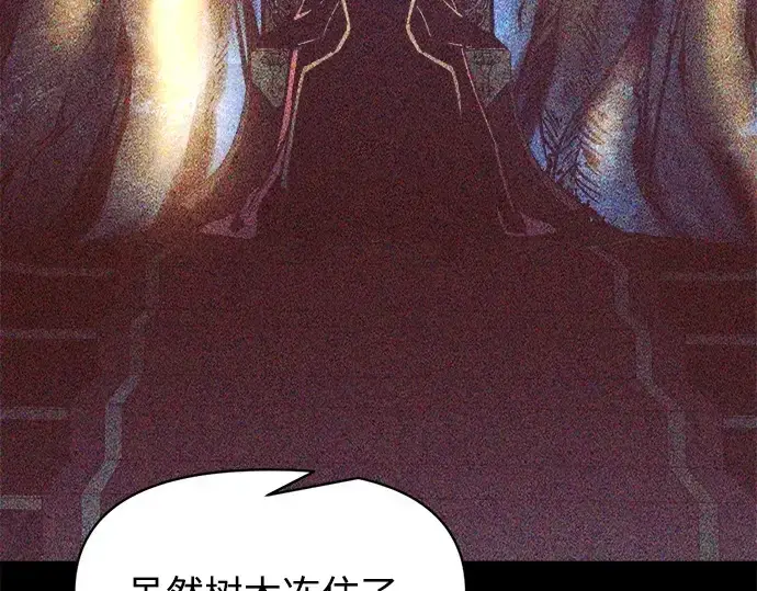 《成为塔防游戏里的暴君》第131话图113