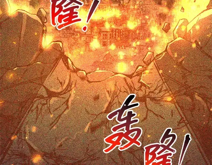 《成为塔防游戏里的暴君》第131话图118