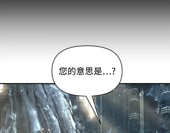 《成为塔防游戏里的暴君》第131话图121