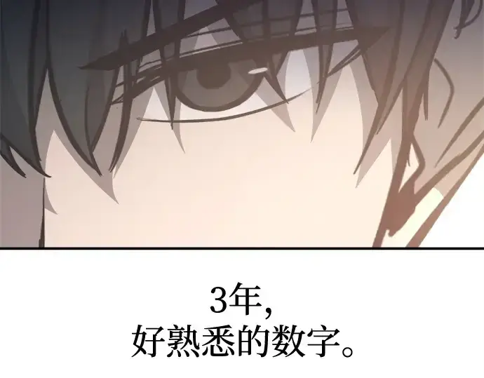 《成为塔防游戏里的暴君》第131话图125