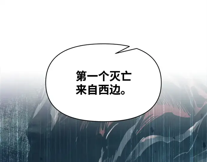 《成为塔防游戏里的暴君》第131话图129