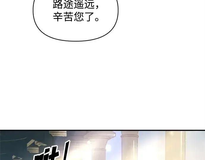 《成为塔防游戏里的暴君》第131话图13
