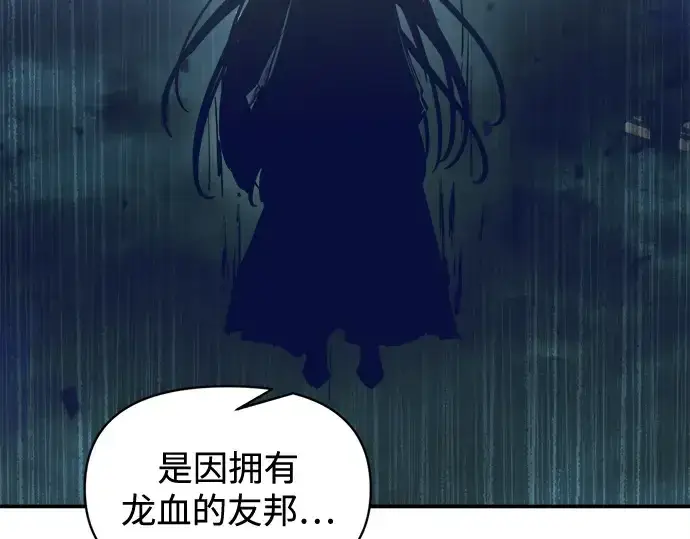 《成为塔防游戏里的暴君》第131话图131