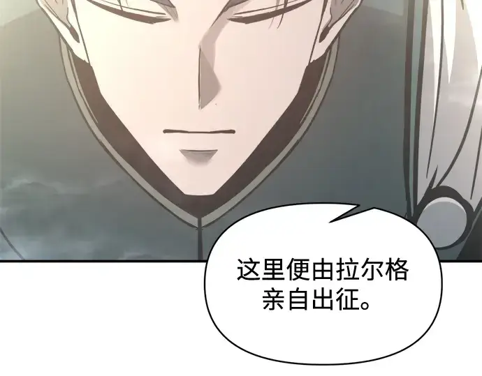 《成为塔防游戏里的暴君》第131话图134