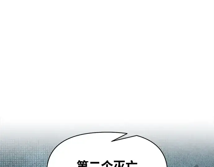 《成为塔防游戏里的暴君》第131话图135