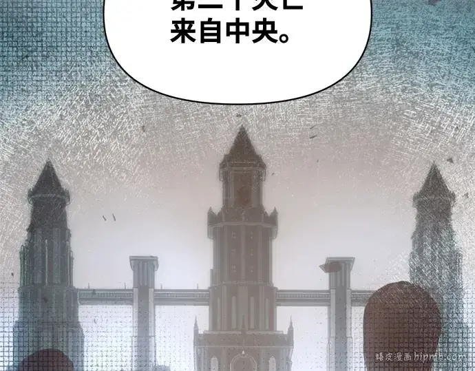 《成为塔防游戏里的暴君》第131话图136