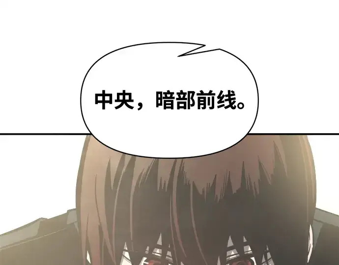 《成为塔防游戏里的暴君》第131话图139