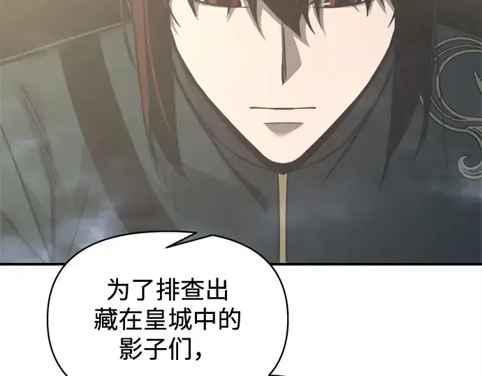 《成为塔防游戏里的暴君》第131话图140