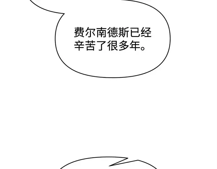 《成为塔防游戏里的暴君》第131话图141
