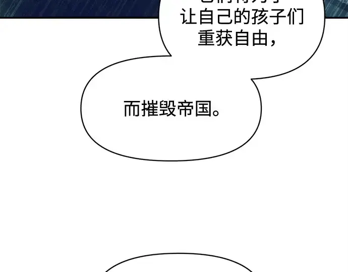 《成为塔防游戏里的暴君》第131话图146