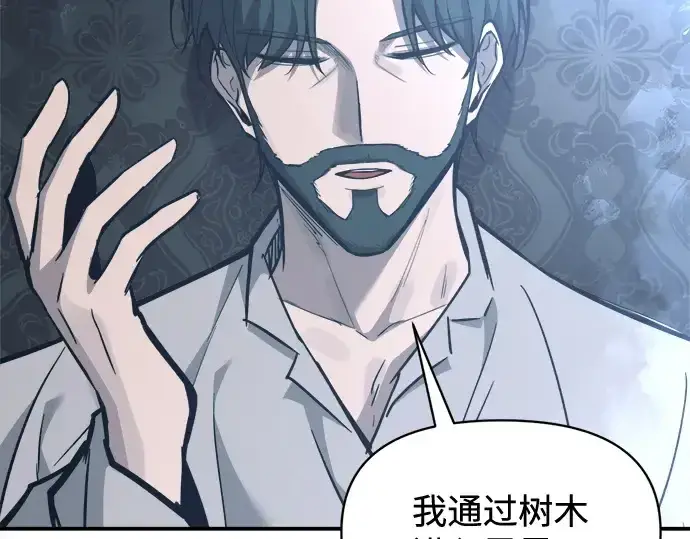 《成为塔防游戏里的暴君》第131话图148