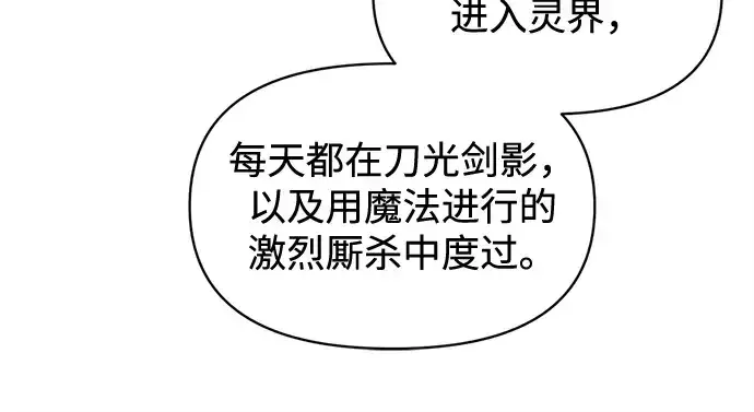 《成为塔防游戏里的暴君》第131话图149
