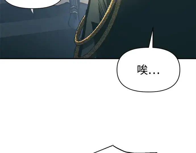 《成为塔防游戏里的暴君》第131话图15