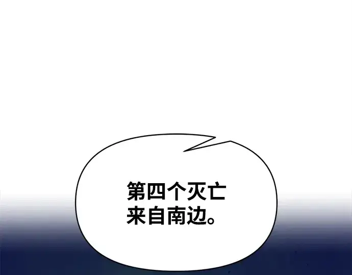 《成为塔防游戏里的暴君》第131话图150