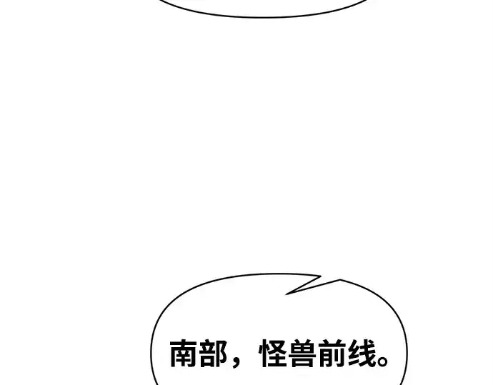 《成为塔防游戏里的暴君》第131话图153