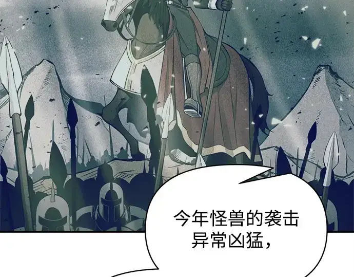 《成为塔防游戏里的暴君》第131话图155