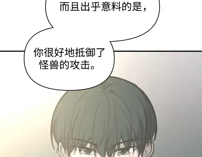 《成为塔防游戏里的暴君》第131话图157