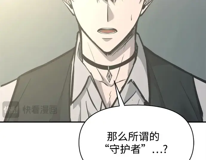 《成为塔防游戏里的暴君》第131话图158