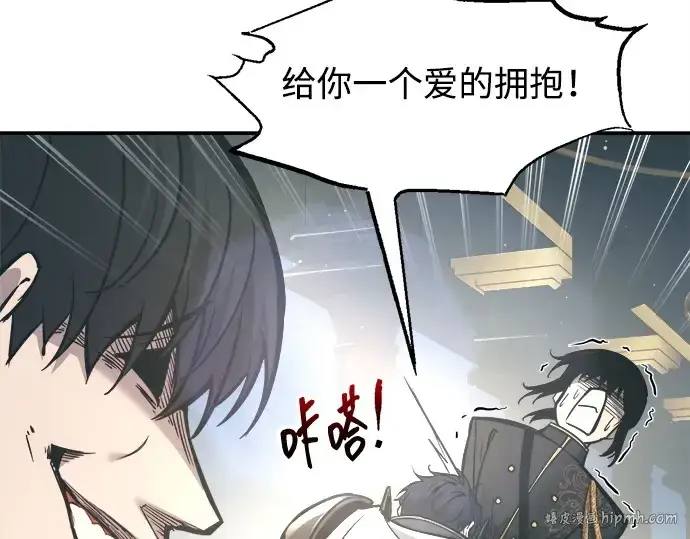 《成为塔防游戏里的暴君》第131话图16