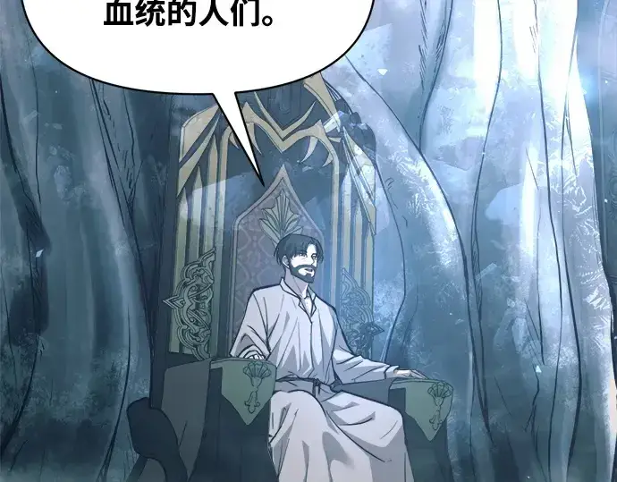 《成为塔防游戏里的暴君》第131话图161