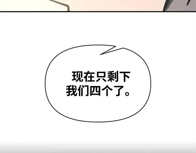 《成为塔防游戏里的暴君》第131话图164