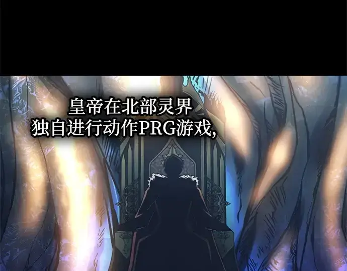 《成为塔防游戏里的暴君》第131话图166