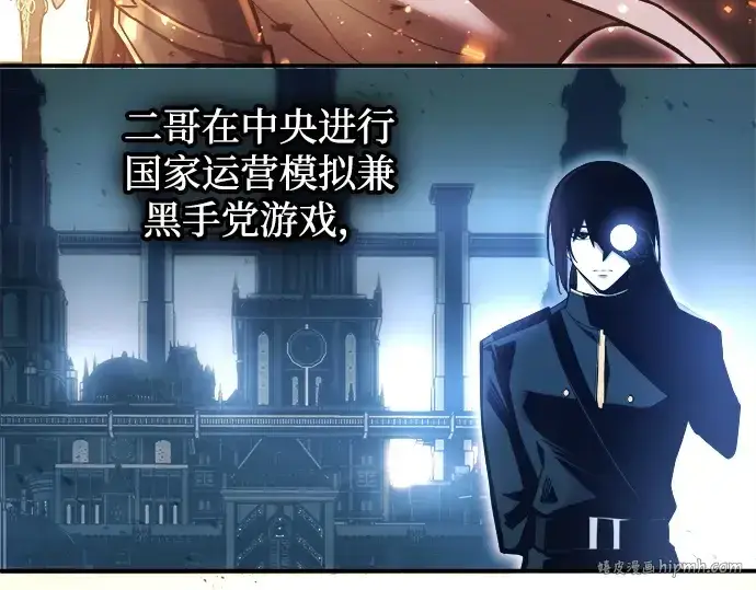 《成为塔防游戏里的暴君》第131话图168