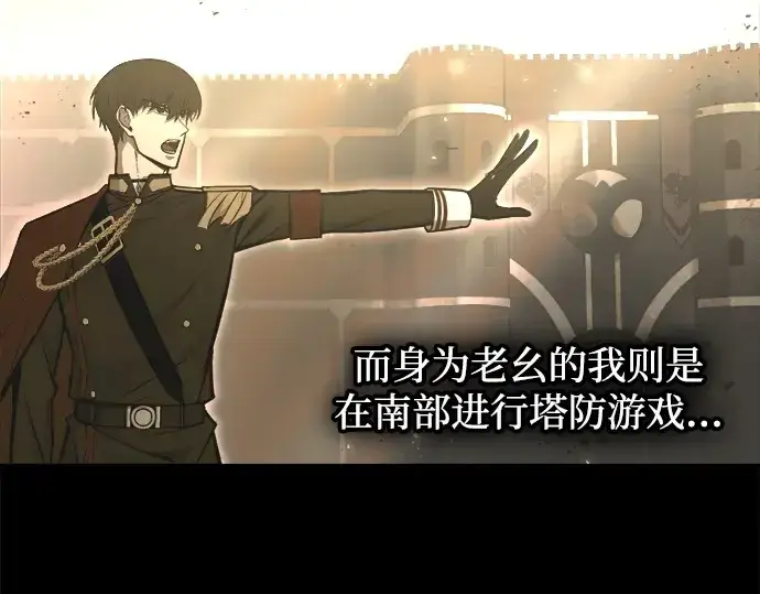 《成为塔防游戏里的暴君》第131话图169